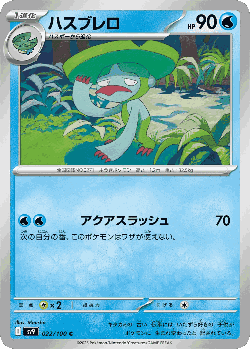 Lombre Pokémon TCG card art