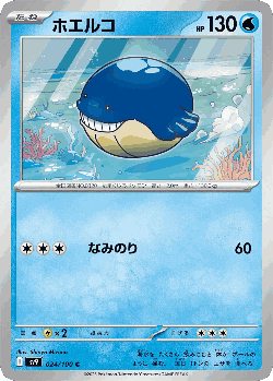 Wailmer Pokémon TCG card art