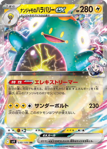 Iono's Bellibolt ex 30, Battle Partners