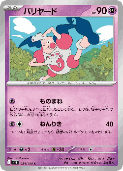 Mr. Mime