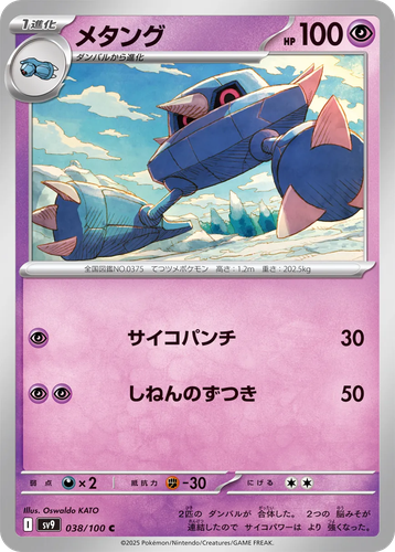 Metang 38, Battle Partners