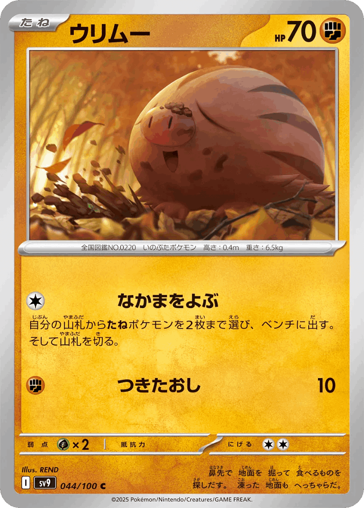 Swinub #44 from Battle Partners - Common - Illustrated by REND