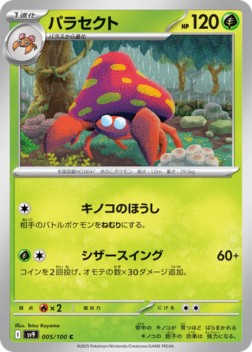 Parasect Pokémon TCG card art