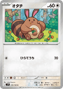Sentret 76, Battle Partners