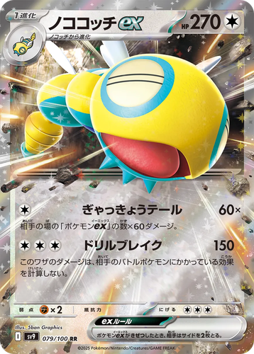 Dudunsparce ex #79 from Battle Partners - Double Rare - Illustrated by 5ban Graphics