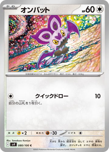 Noibat 80, Battle Partners