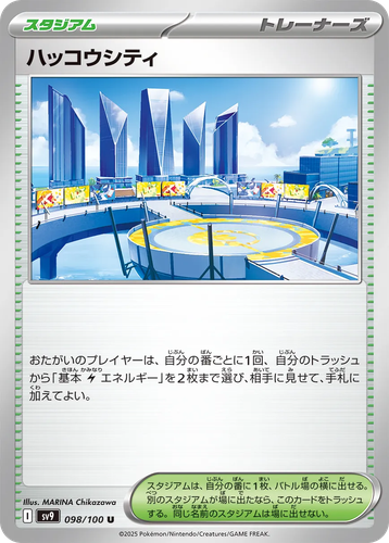 Levincia #98 from Battle Partners - Uncommon - Illustrated by MARINA Chikazawa