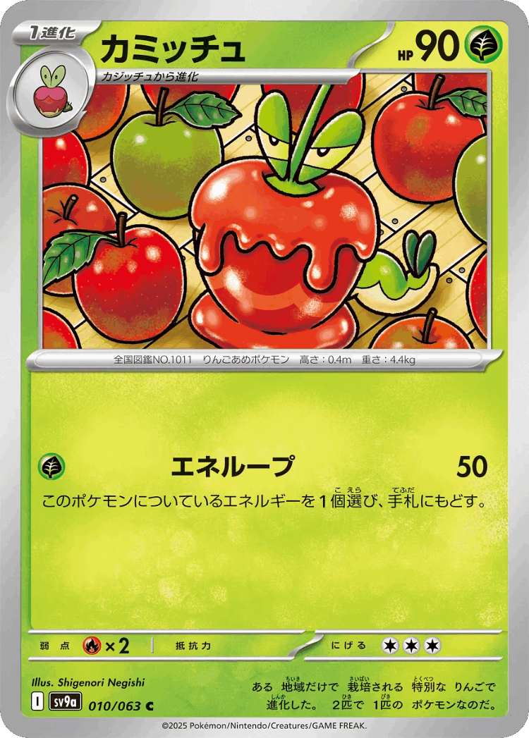 Dipplin #10 from Hot Air Arena - Common - Illustrated by Shigenori Negishi