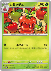 Dipplin Pokémon TCG card art