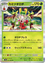 Hydrapple Pokémon TCG card art
