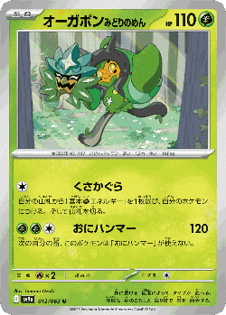 Teal Mask Ogerpon Pokémon TCG card art