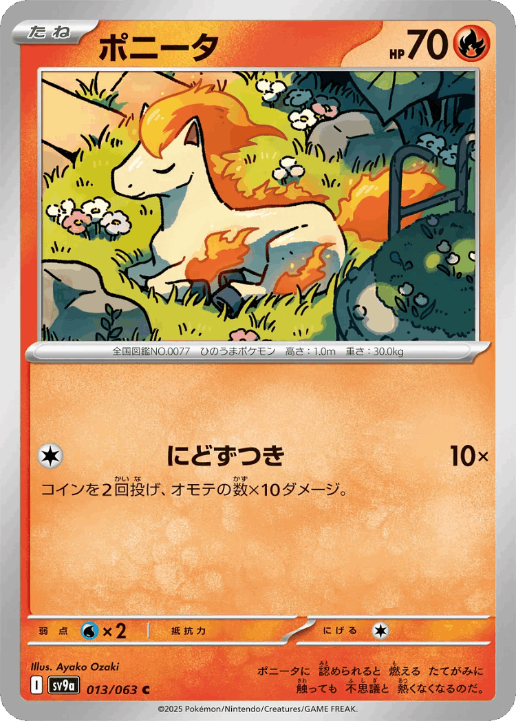 Ponyta #13 from Hot Air Arena - Common - Illustrated by Ayako Ozaki