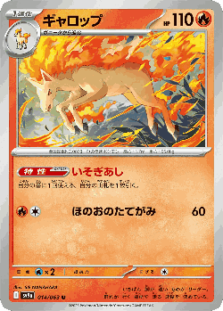 Rapidash Pokémon TCG card art