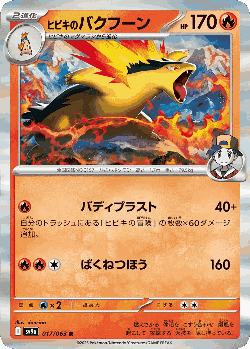 Ethan's Typhlosion Pokémon TCG card art