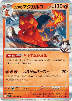 Ethan's Magcargo Pokémon TCG card art