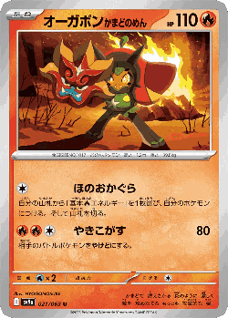 Hearthflame Mask Ogerpon Pokémon TCG card art