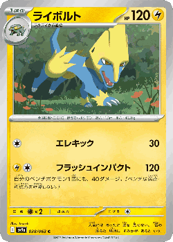 Manectric 38, Hot Air Arena