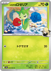 Cynthia's Roselia Hot Air Arena card