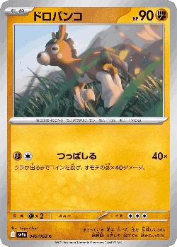 Mudbray 45, Hot Air Arena