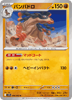 Mudsdale 46, Hot Air Arena