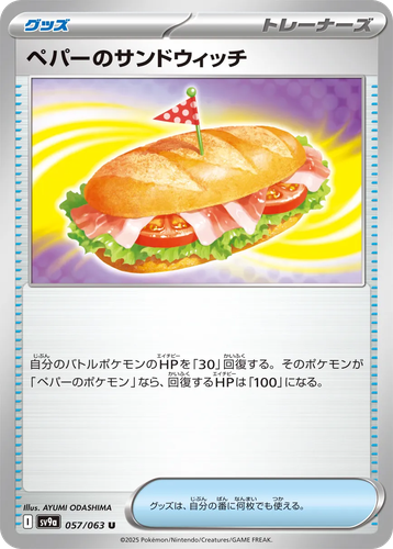 Arven's Sandwich 57, Hot Air Arena
