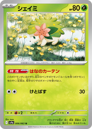 Shaymin Pokémon TCG card art
