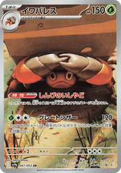 Crustle Hot Air Arena card