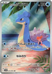 Misty's Lapras Hot Air Arena card
