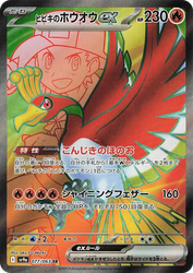 Ethan's Ho-Oh ex Hot Air Arena card