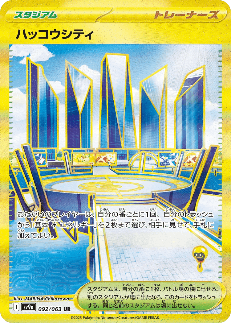 Levincia #92 from Hot Air Arena - Ultra Rare - Illustrated by MARINA Chikazawa