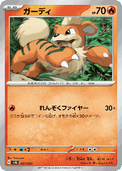 Growlithe Pokémon TCG card art