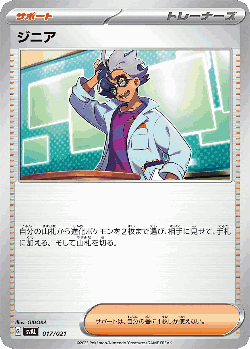 Jacq Pokémon TCG card art