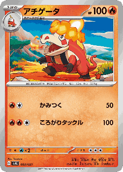 Crocalor Pokémon TCG card art