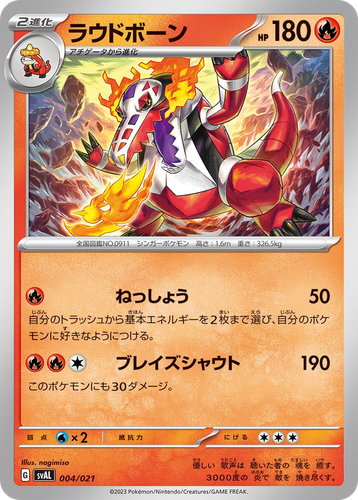 Skeledirge Pokémon TCG card art