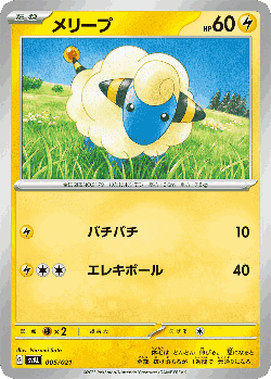 Mareep Pokémon TCG card art