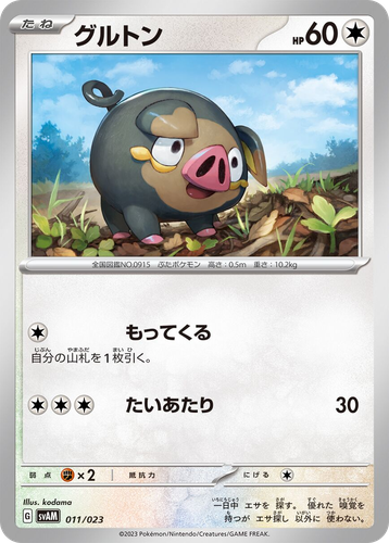 Lechonk #11 from Sprigatito & Lucario ex Starter Set ex - Illustrated by kodama