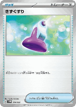 Potion Pokémon TCG card art
