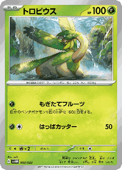 Tropius Pokémon TCG card art
