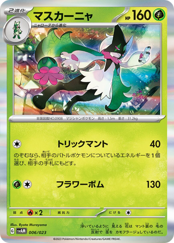 Meowscarada Pokémon TCG card art