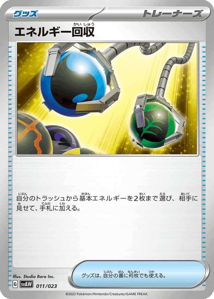 Energy Retrieval #11 from Quaxly & Mimikyu ex Starter Set ex - Illustrated by Studio Bora Inc.