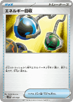 Energy Retrieval Pokémon TCG card art