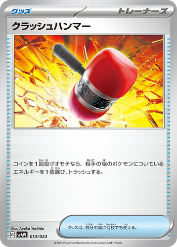 Crushing Hammer #13 from Quaxly & Mimikyu ex Starter Set ex - Illustrated by Ayaka Yoshida