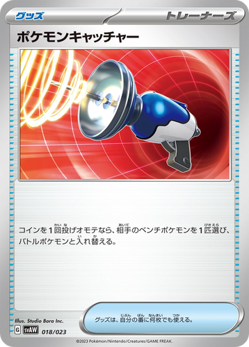 Pokémon Catcher #18 from Quaxly & Mimikyu ex Starter Set ex - Illustrated by Studio Bora Inc.