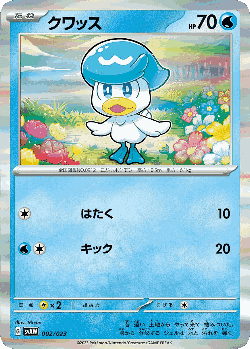 Quaxly Pokémon TCG card art