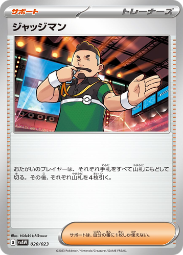 Judge #20 from Quaxly & Mimikyu ex Starter Set ex - Illustrated by Hideki Ishikawa