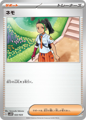 Nemona 22, Quaxly & Mimikyu ex Starter Set ex