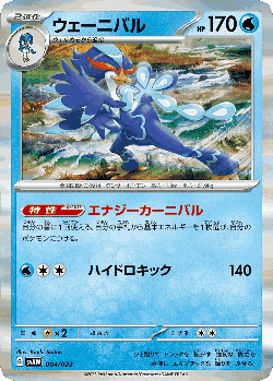 Quaquaval Pokémon TCG card art