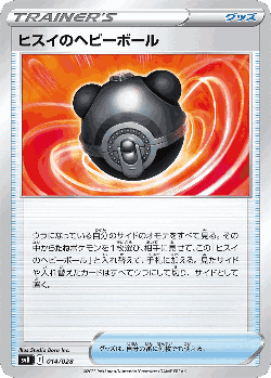 Hisuian Heavy Ball Pokémon TCG card art
