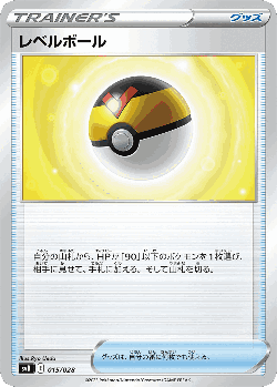 Level Ball Pokémon TCG card art