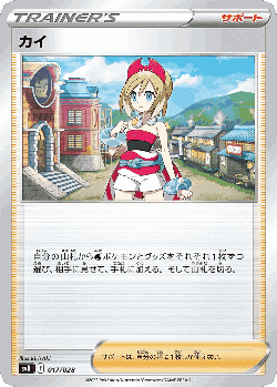 Irida Pokémon TCG card art